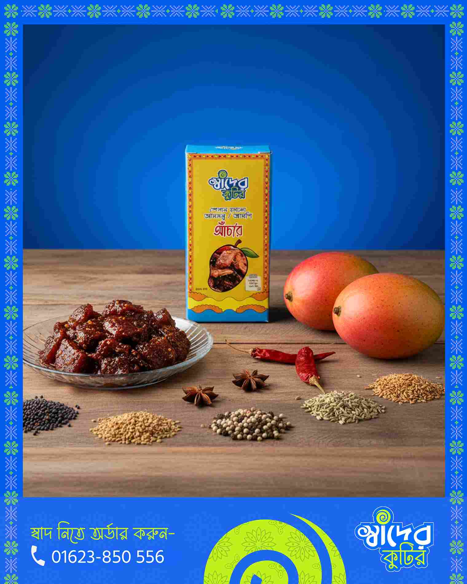 আচারি SK (2) (1)