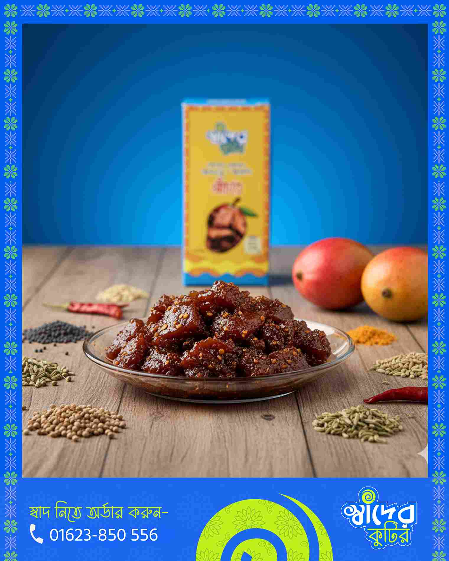 আচারি SK (3) (1)