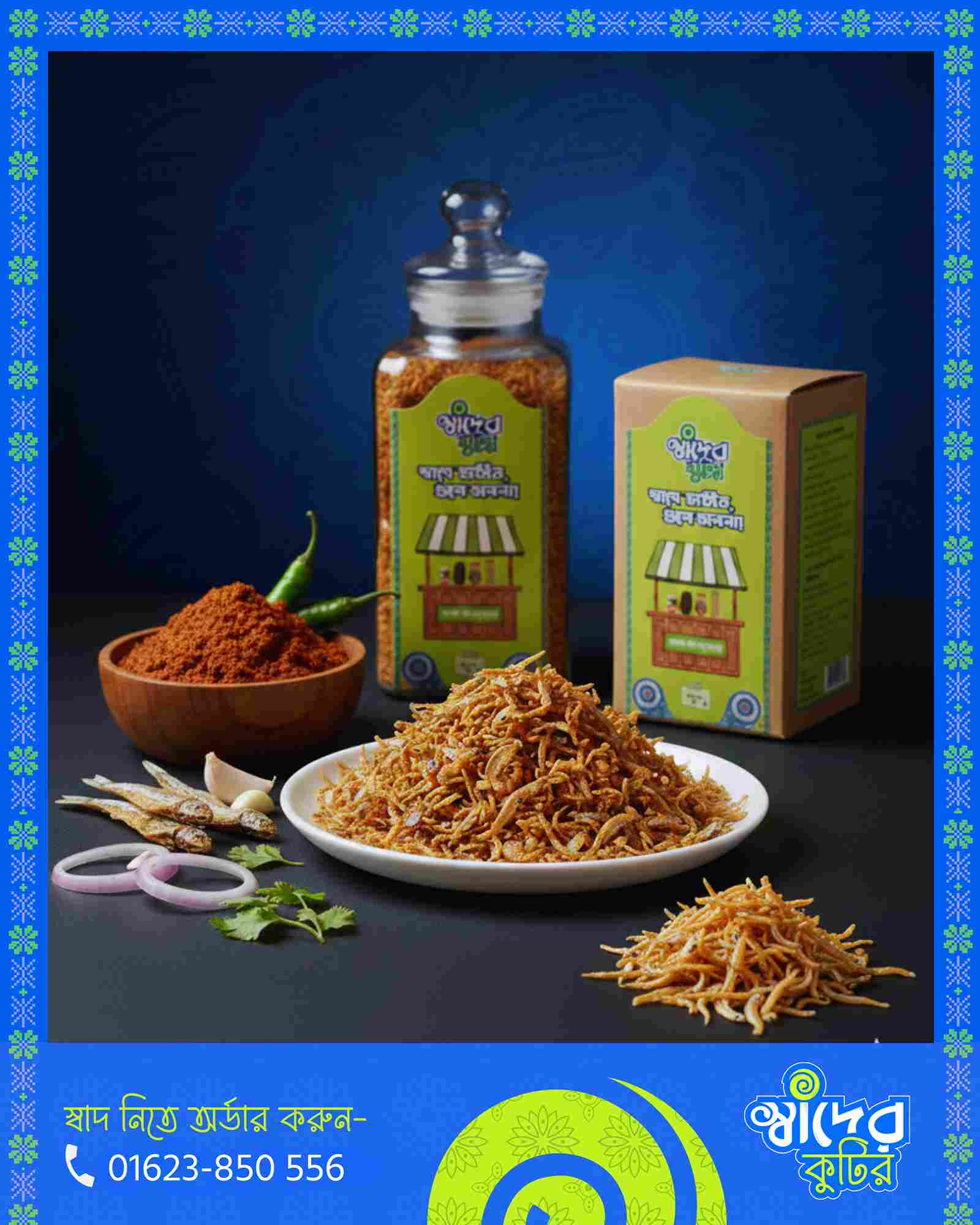 কাচকি বালাচাও (3)
