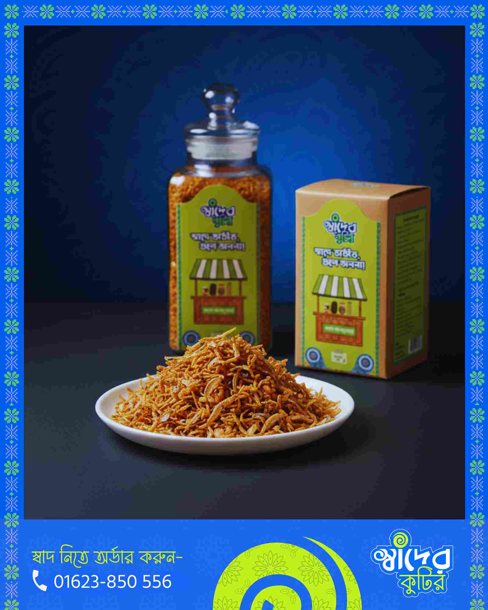 কাচকি বালাচাও