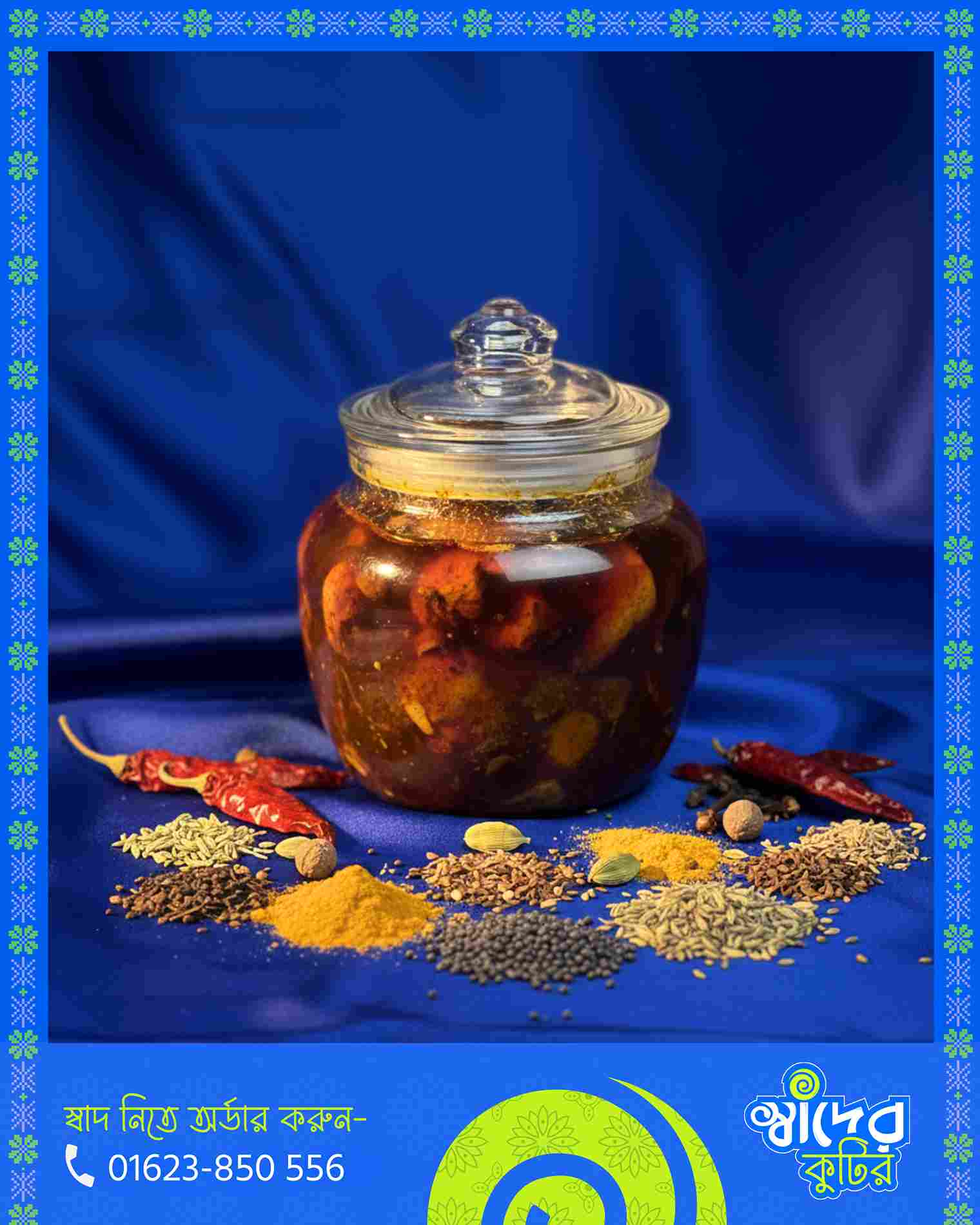 চিকেন মসলা আচার (Boneless Special) (2)