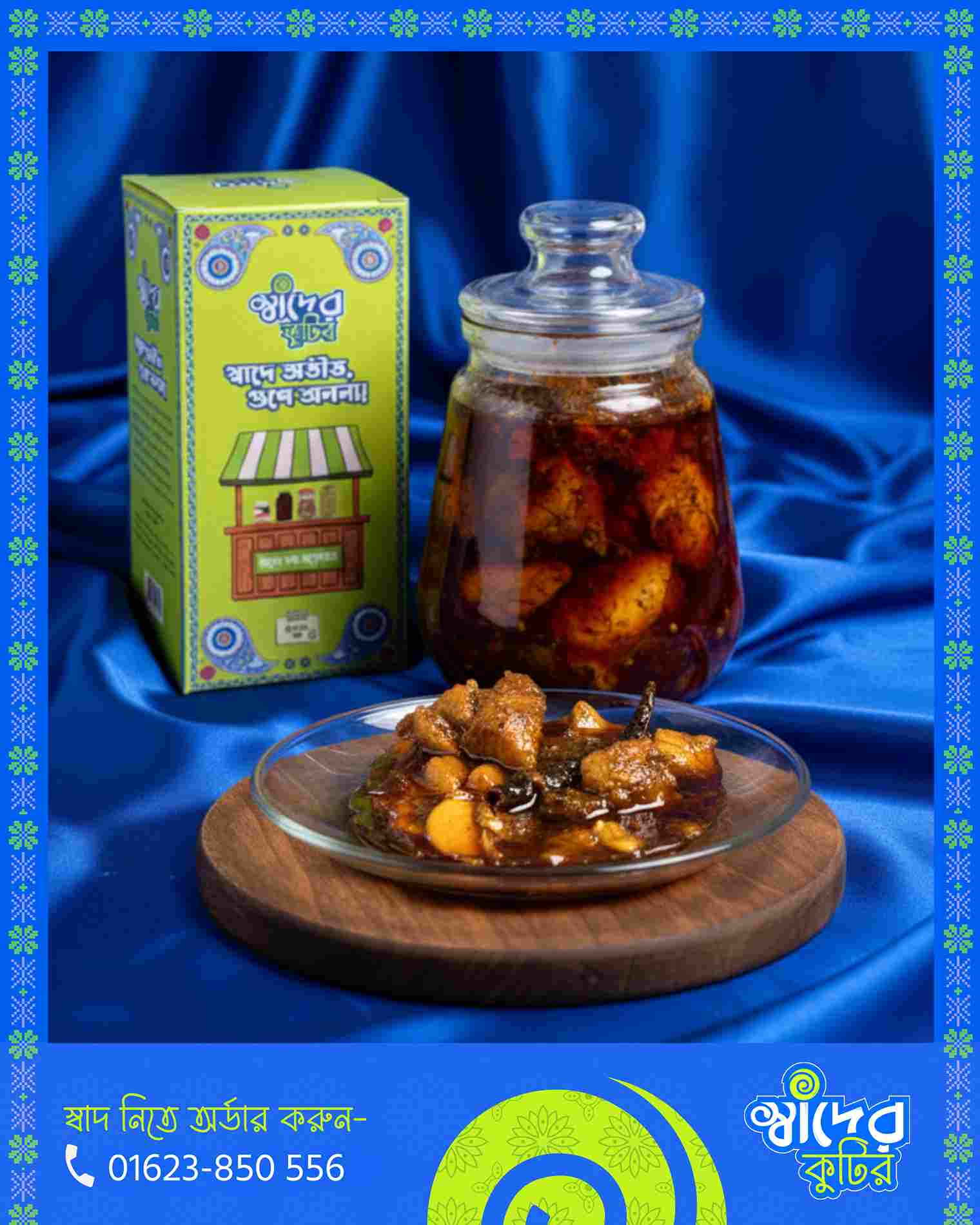 চিকেন মসলা আচার (Boneless Special) (3)