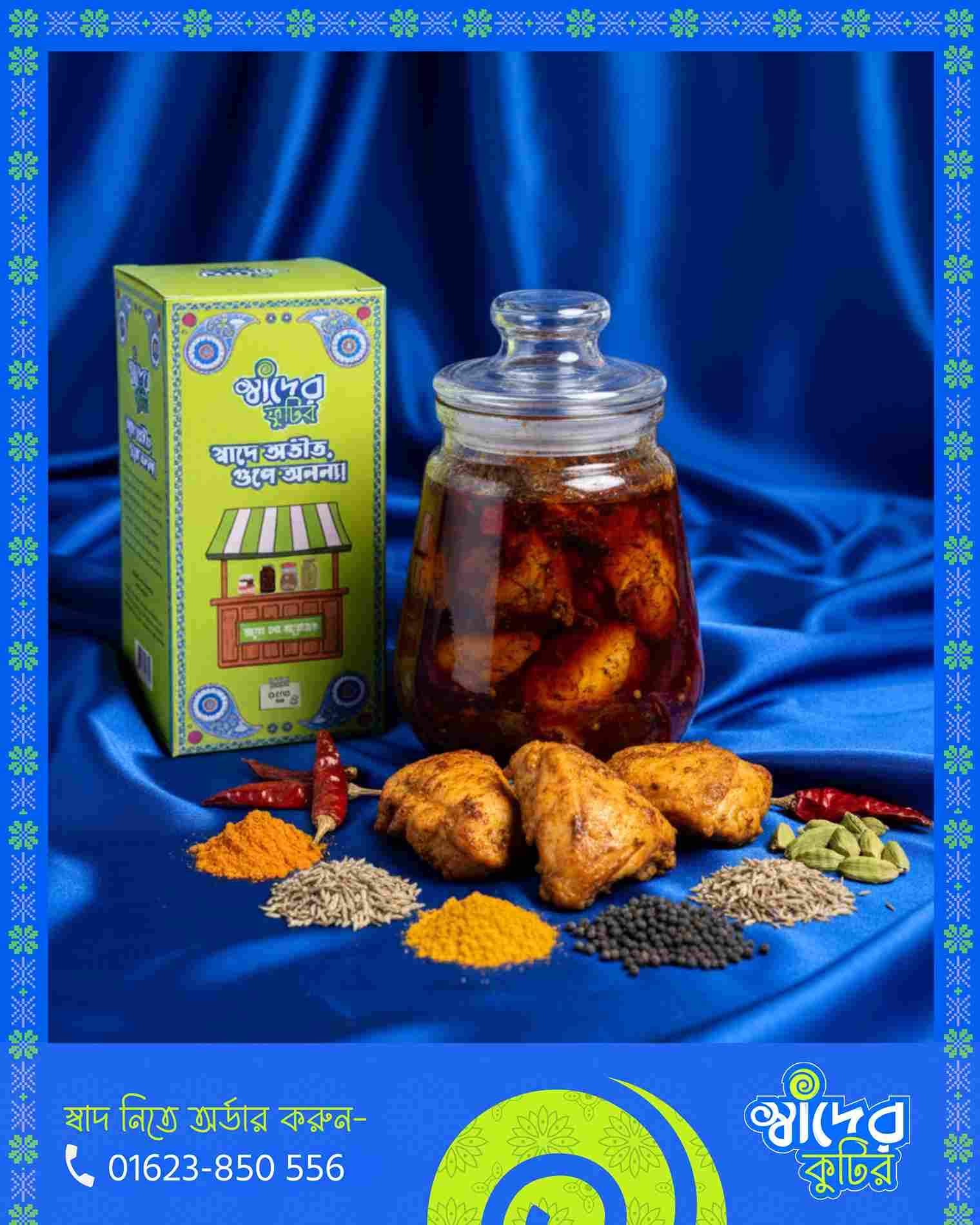 চিকেন মসলা আচার (Boneless Special)