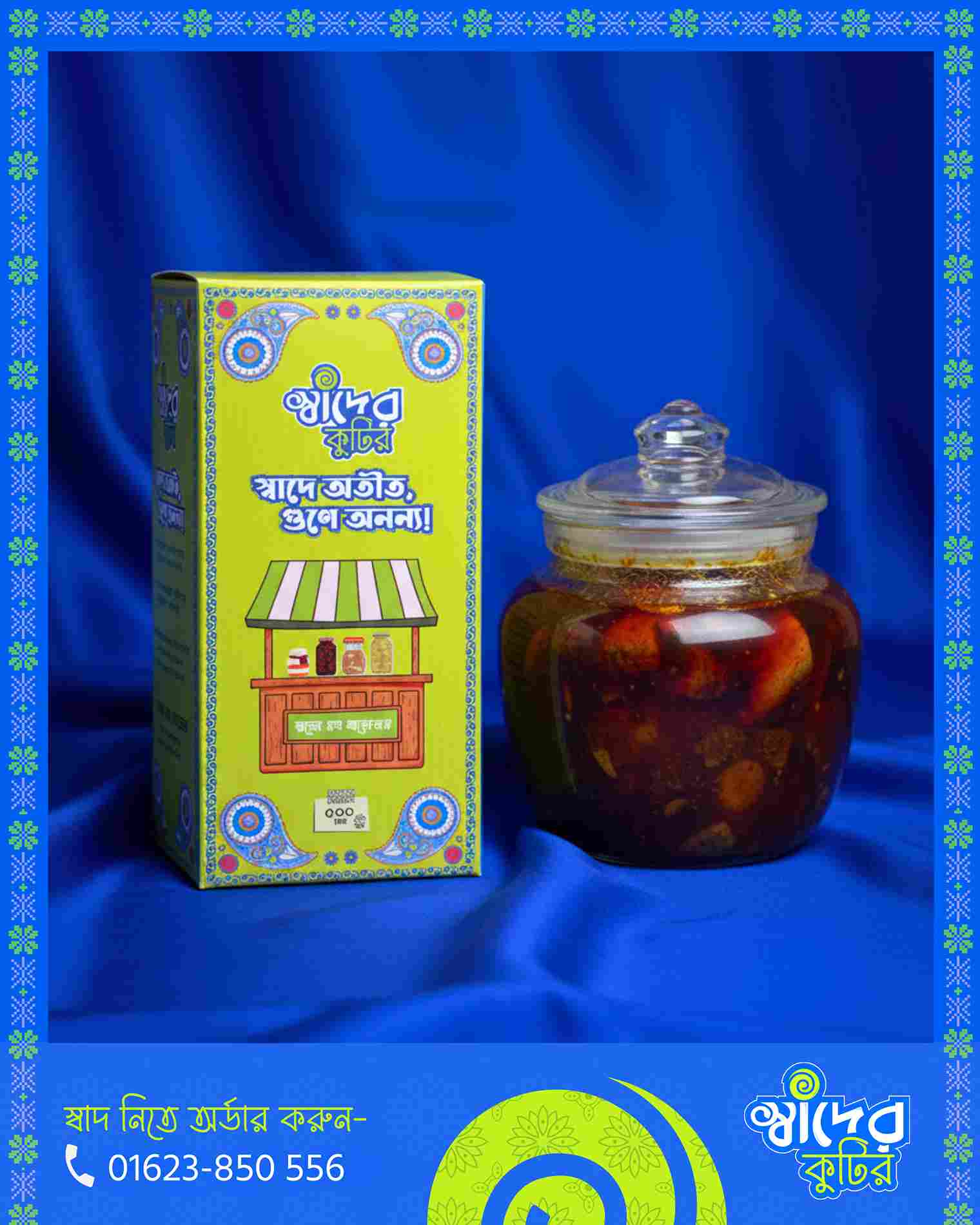 বিফ মসলা আচার (Boneless Special) (4)