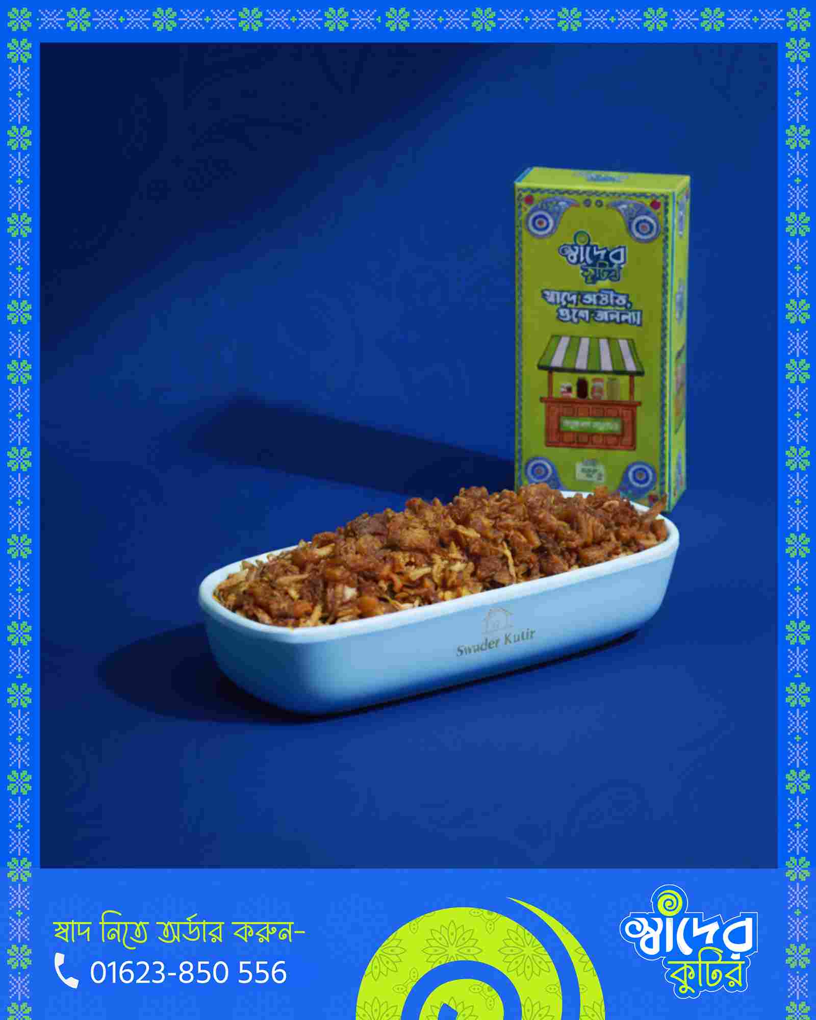 লইটা বালাচাও (2)