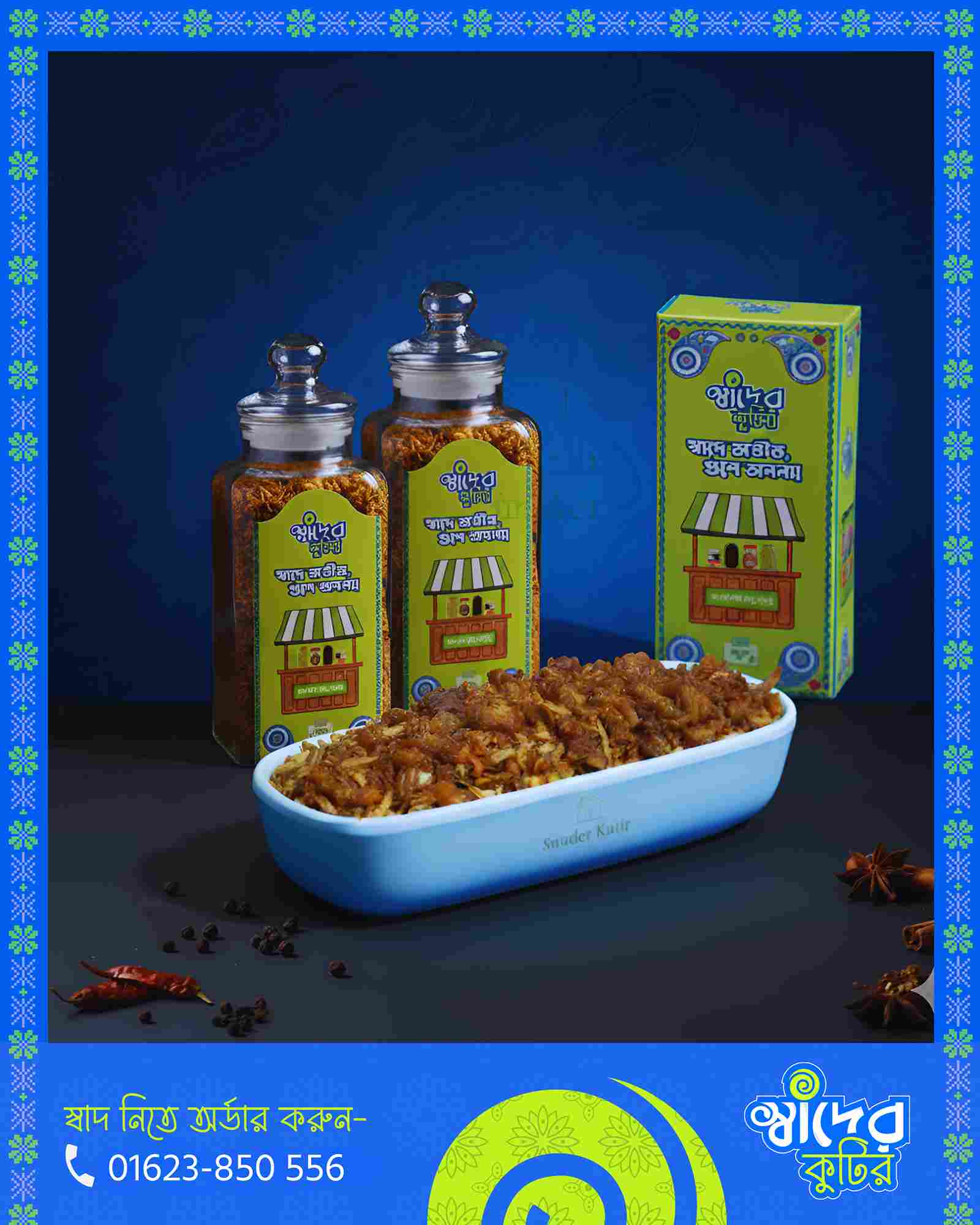লইটা বালাচাও (3)